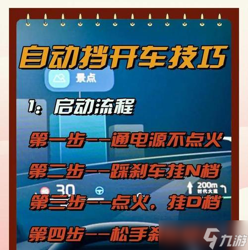 绝地求生自动开车设置方法？如何调整？