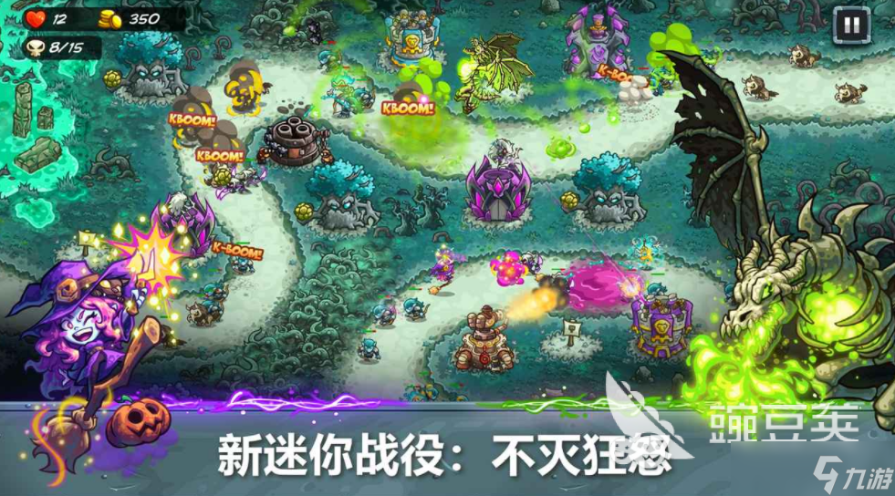 王國保衛(wèi)戰(zhàn)5公測(cè)時(shí)間 王國保衛(wèi)戰(zhàn)5什么時(shí)候上線
