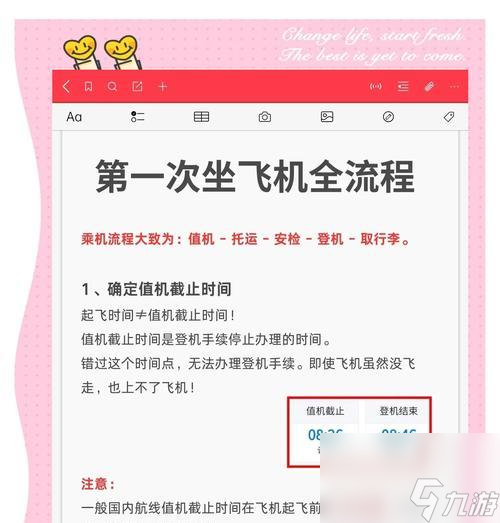 絕地求生等待上飛機(jī)怎么弄？快速登機(jī)的技巧是什么？