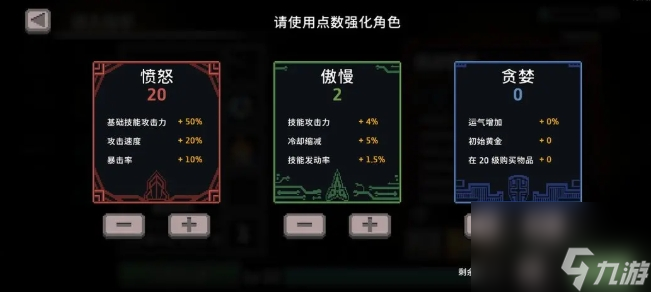 《疾风骑士》毒骑流派玩法介绍