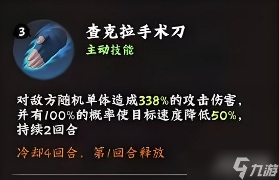 火影忍者木叶高手药师兜怎么样 药师兜角色介绍一览