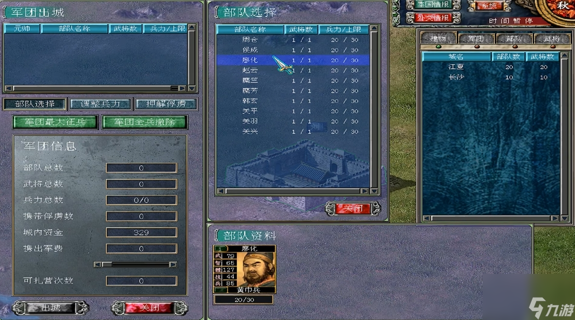 三国群英传7新手怎么玩