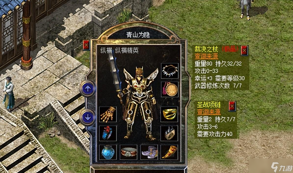 熱血傳奇新百區(qū)：大戰(zhàn)士的穿搭單件屬性很強，有明顯缺點略顯可惜