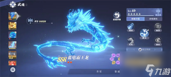 斗罗大陆猎魂世界蓝龙队玩法攻略