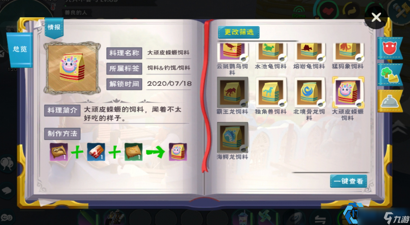 弹涂鱼饲料包终极指南：从钓鱼到驯服顽皮蝾螈