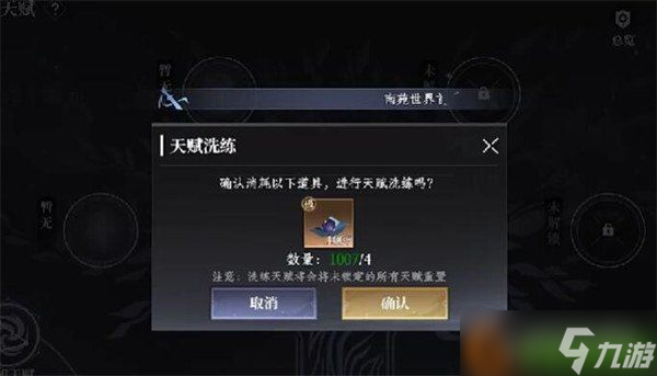 大奉打更人天賦怎么獲取 天賦獲取攻略