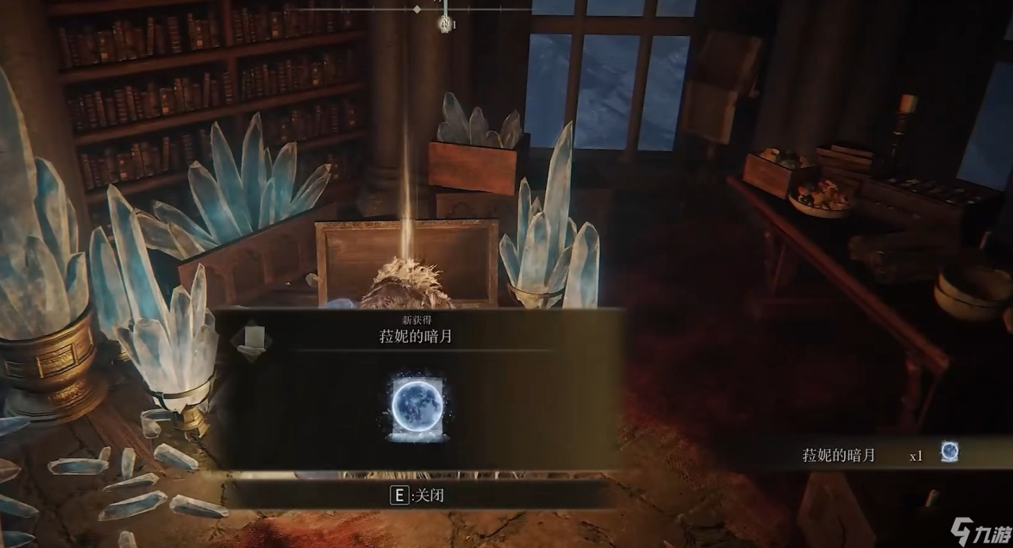 艾尔登法环卡利亚书斋颠倒像在哪