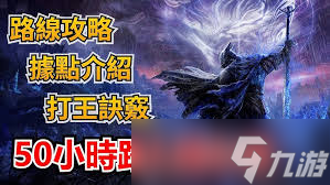 艾尔登法环黑夜君临跑图方法