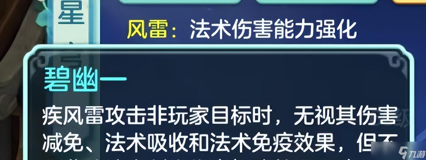 6技能盾宠变脆了？幻唐志卡速环境变化，雨润FC子女值得一玩