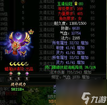 问道天然装变色方法是什么？变色有什么好处？