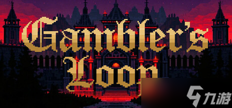 2D像素风大富翁游戏《赌徒循环》7月24日在Steam正式发售