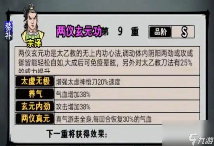 江湖风云录反两仪刀法要学吗