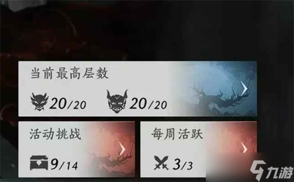 燕云十六声武道心宫困厄打法指南