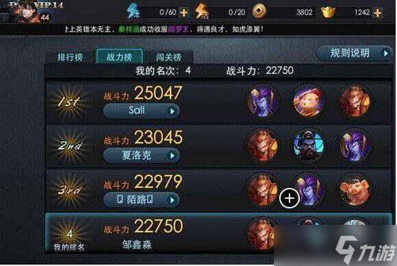 在乱斗西游中如何有效地搭配英雄阵容