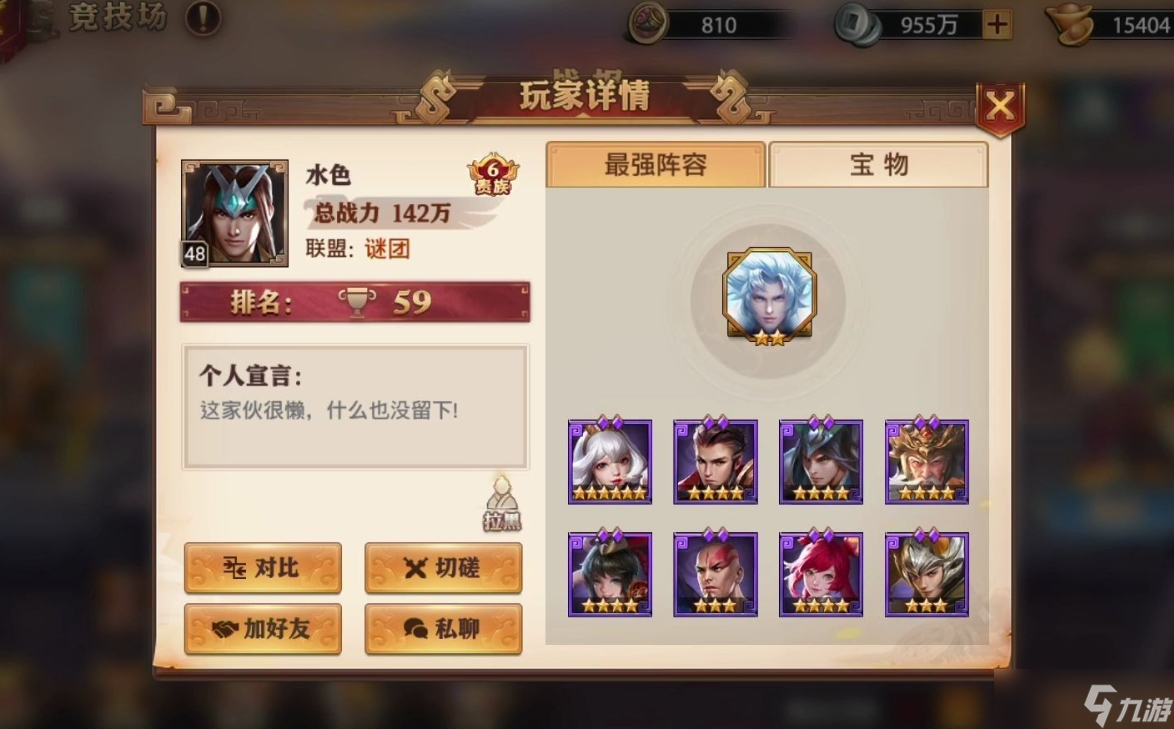 少年三国志蜀国阵容中要选哪个金宠