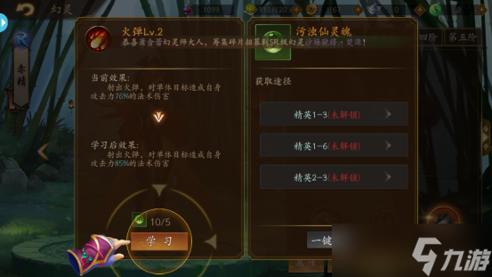 悠唐天下0.05折塔防新手如何玩 新手必看攻略