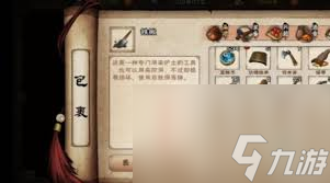 烟雨江湖石钥碎片任务怎么做