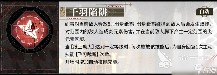 白荆回廊织雪介绍 白荆回廊织雪怎么样