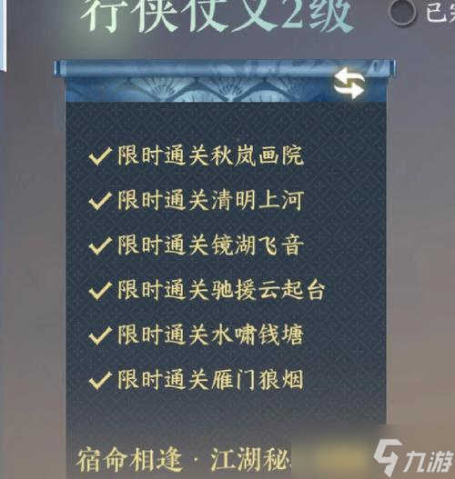 阴阳师爬塔票子如何快速获取？