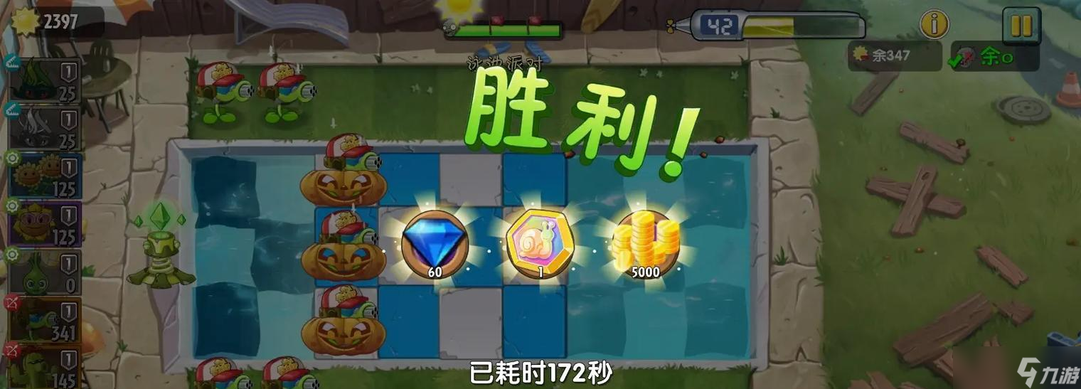 《植物大戰(zhàn)僵尸2》游戲攻略（打破音樂恐慌）