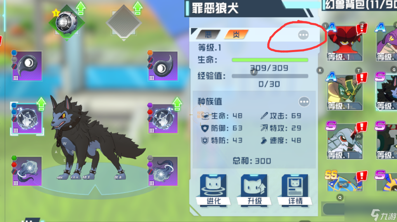 《口袋新旅途》宠物A，S，和SS神兽的区别和养成建议