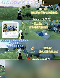 光遇有友节第二周第三个任务怎么完成