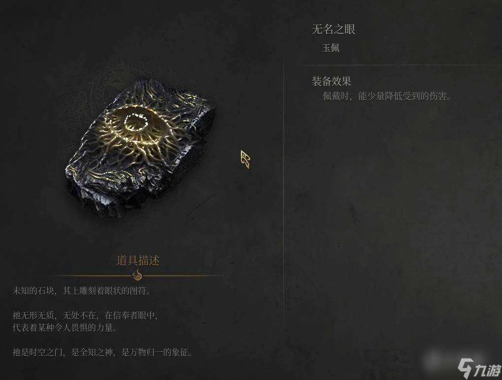 《明末：渊虚之羽》隐藏祭拜位置汇总