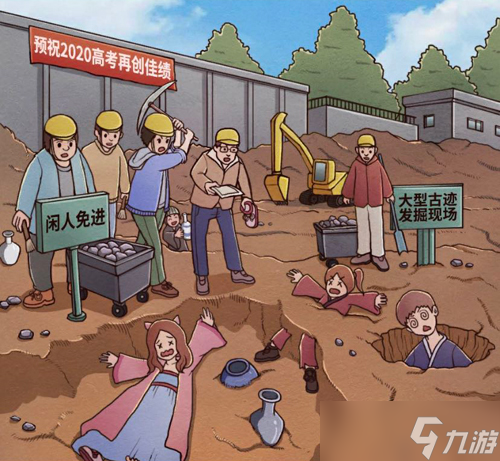 班主任模拟器第149关通关秘籍：工地场景线索解析