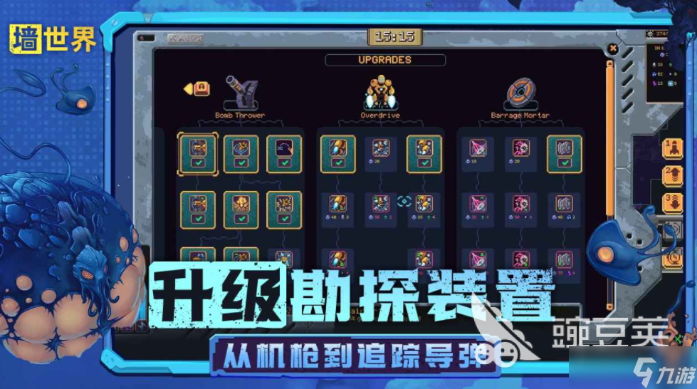 墻世界公測時間 墻世界什么時候上線
