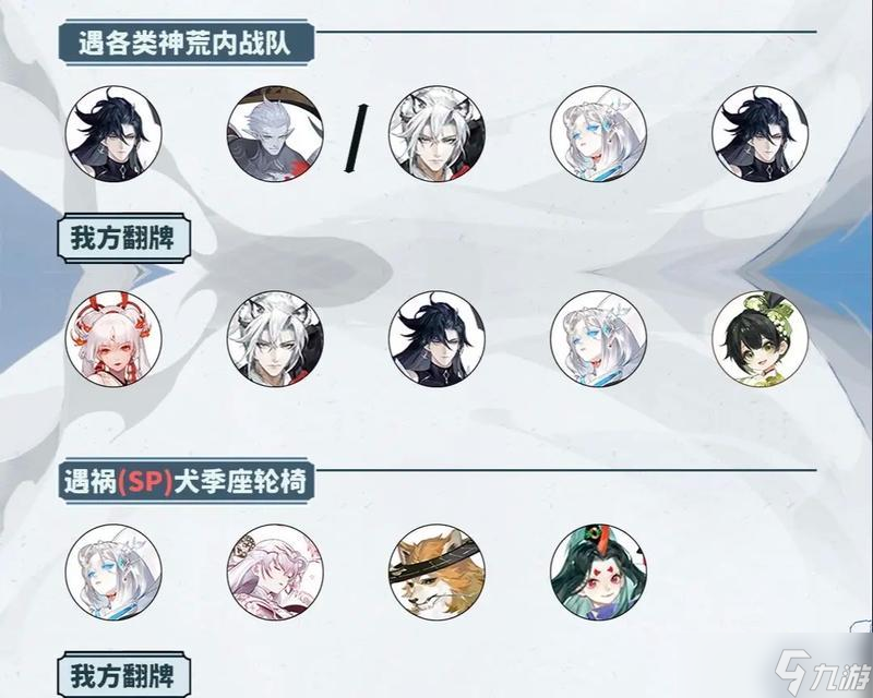 阴阳师阵容锁定后如何解除？