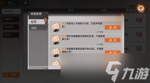龙族卡塞尔之门如何添加好友
