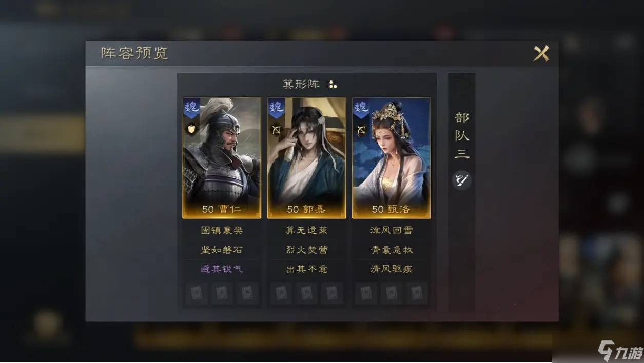 <a id='link_pop' class='keyword-tag' href='https://www.9game.cn/sgzzlb/'>三国志战略版</a>郭嘉怎么用