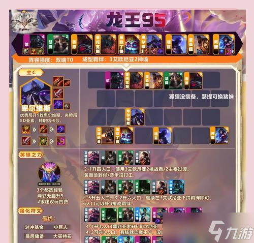问道龙王宝藏的打法是什么？如何高效获取龙王宝藏？
