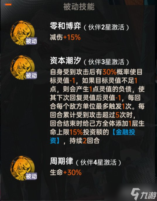 龍族卡塞爾之門天演蘇恩曦怎么配隊 天演蘇恩曦配隊攻略