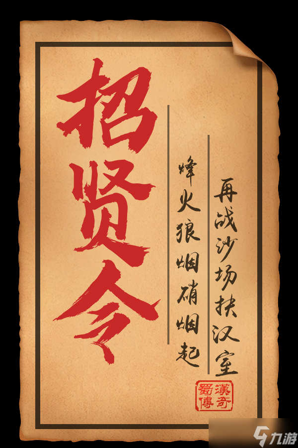 像素魏蜀吴-东吴长歌【蜀汉新版本】蜀汉借兵！你是应还是不应？