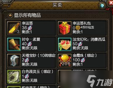 寻仙中控火210级法宝的获取途径是什么？