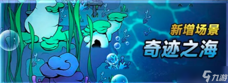 迷雾大陆S8赛季有什么内容 S8赛季灵魂追忆活动介绍