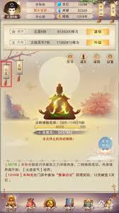 想不想修真论道大会玩法
