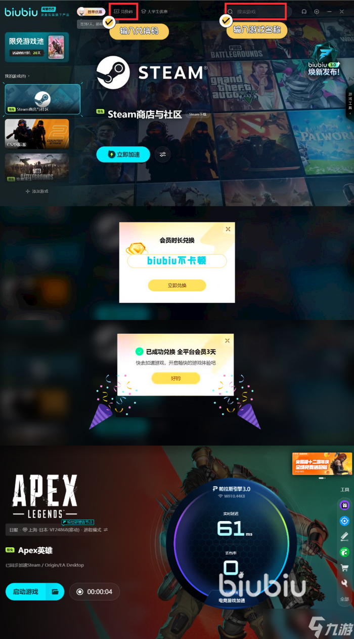 apex英雄新赛季更新内容介绍 apex英雄新赛季更新内容详解