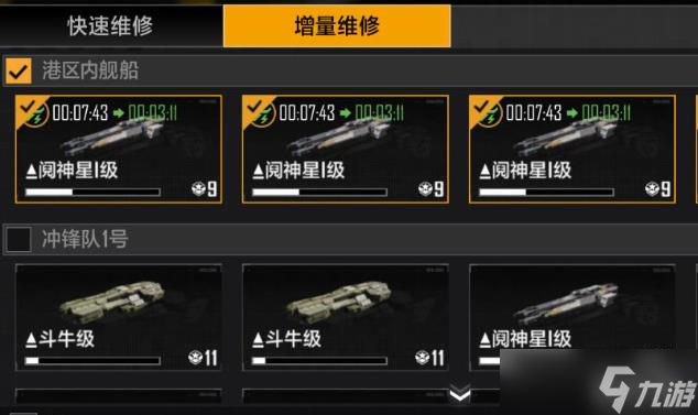 无尽的拉格朗日载机舰怎么加点