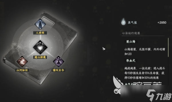 下一站江湖2降龙玩法教程 下一站江湖2手游降龙连招顺序