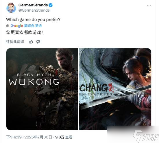 国产类魂游戏明末 渊虚之羽与黑神话 悟空玩家偏好大讨论