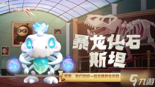 《蛋仔派对》“博物馆狂想季”派对季重磅开启！盲盒外观、活动攻略、主题关卡正式揭晓