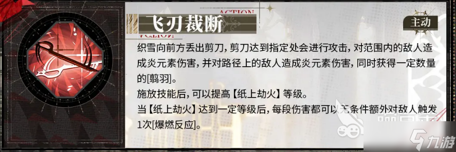 白荆回廊织雪介绍 白荆回廊织雪怎么样