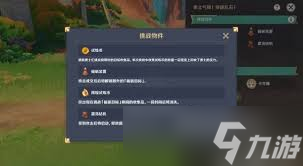 原神衔勇诚砺之证第二天如何满奖励