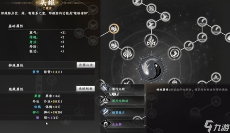 下一站江湖2七阶心法怎么获得 七阶心法获取方法详解