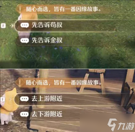 无限暖暖丹青季主线剧情结局达成选项