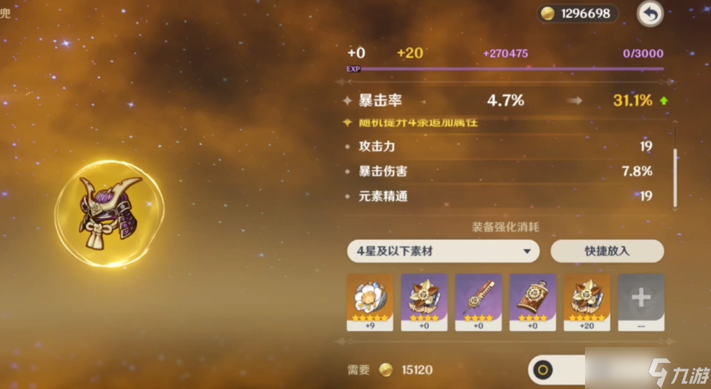 <a id='link_pop' class='keyword-tag' href='https://www.9game.cn/yuanshen/'>原神</a>绝缘套在哪刷