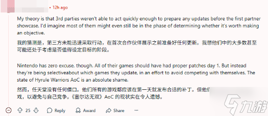 玩家不满任天堂直面会：NS1老游戏的NS2升级补丁呢？