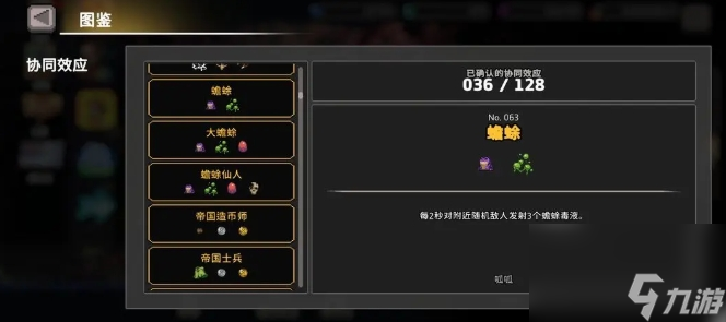 《疾风骑士》毒骑流派玩法介绍
